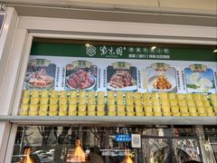 -紫光园清真北京小吃(银村街店)