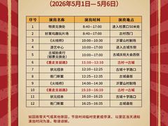 -红嫂家乡旅游区