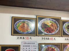 -佰仙面馆