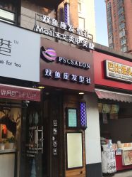 -天秤座发型社