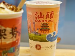 -一杯潮茶·专注潮汕茶饮(十二中创始店)