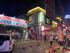 -阿财老铺·老蚌埠龙虾城(华夏总店)
