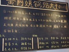 -黄阿姨锅贴大王(万航渡路店)