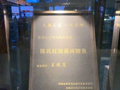 -阿庄新豫菜(航海东路店)