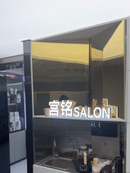 -宫铭烫发染发接发店