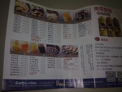 菜单-鲜芋仙(南开大悦城店)