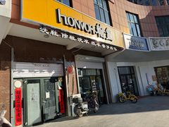 -翰皇直营洗衣洗鞋(望京鹿港店)