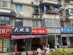 门面-邓记新一代糖油果子(四川煤管局供销公司职工宿舍店)