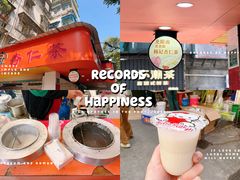 -杨记杏仁茶(椰园店)