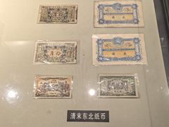 -沈阳金融博物馆