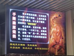 -长润·濑尿烧鹅