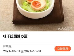 -味千拉面(德雅路CFC富兴时代店)