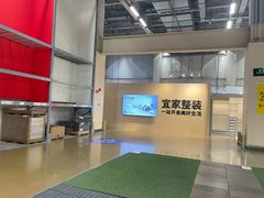 -宜家家居(宝山商场店)