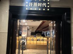 -碧中海汤泉汗蒸酒店