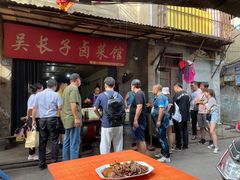 -吴长子卤菜馆(统一街店)