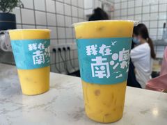 -南澳岛打卡果汁冰公司