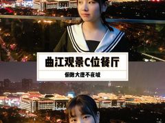 -烛影拾光观景餐厅·创意菜·摄影·小提琴(大唐不夜城店)