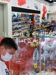 -kidsland(颐堤港店)