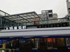 -锅哥有料老火锅(金港国际店)