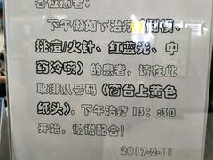 挑痘区-上海市皮肤病医院(武夷路院区)