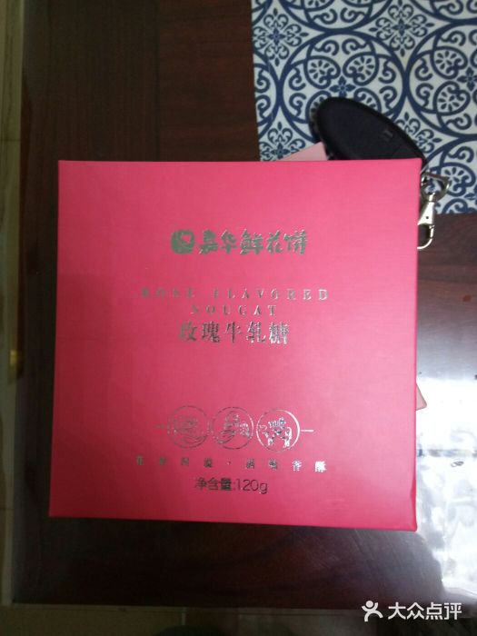 嘉华鲜花饼(束河店)图片