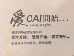 -王妈热卤·川味馆(海昌店)