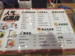 -寿奶茶·鲜奶与茶(合生汇购物中心店)