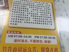 -曾仔竹升面
