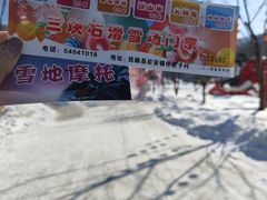 -三块石国家森林公园