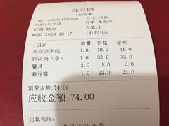 -红豆园(文林街店)