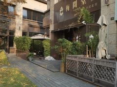 -梅间堂茶馆(绿地缤纷城店)