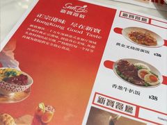 -新世界餐厅(万达店)