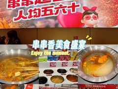 -宏姐串串香(征仪路店)