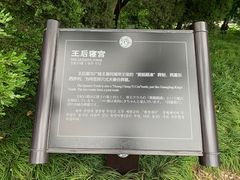 -汉陵苑