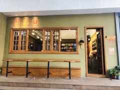 -AFS|青岛传统包子铺