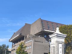 -北京大学-燕南食堂