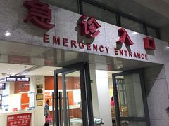 -广州市番禺中心医院(主院区)