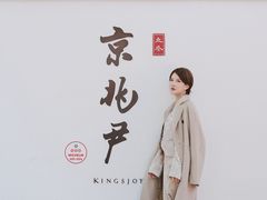 -京兆尹(雍和宫店)