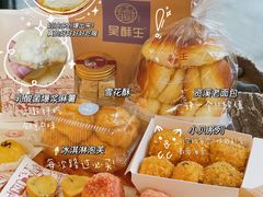 -吴酥生宫廷酥饼(南门口店)