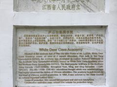 -白鹿洞书院