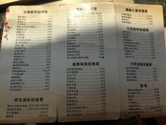 菜单-梅飞酒家(桑园路店)