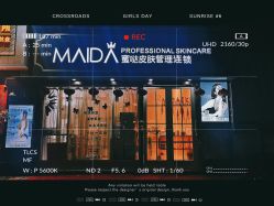 -MIDA蜜哒•科技逆龄美肤连锁