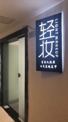 -Doris多里斯半永久纹眉·SMP纹发·发际线