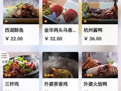 -金牌外婆家(苏州中心店)