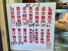 -永兴烧腊