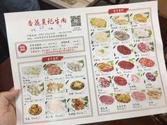 -杏花吴记牛肉火锅