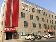 -嘿嘛仓储购(华明店)