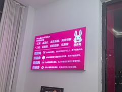 -芭夯兔·兔肉汤锅(新都店)