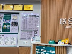 -联合动物医院(光谷诊疗中心)