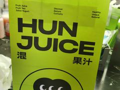 -混果汁(福田领展中心城店)